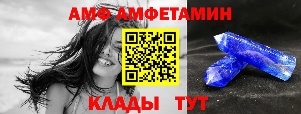 Мытищи  Амфетамин  Вход с VPN  АМФ Premium 