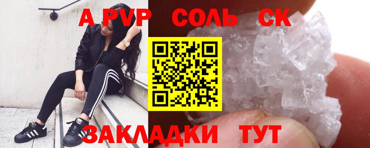 Мытищи  A PVP крисы CK  Alpha-PVP VHQ  А ПВП  Вход с VPN 
