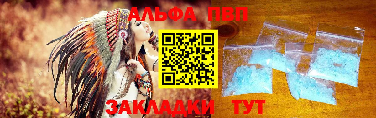 Alpha PVP мука Мытищи
