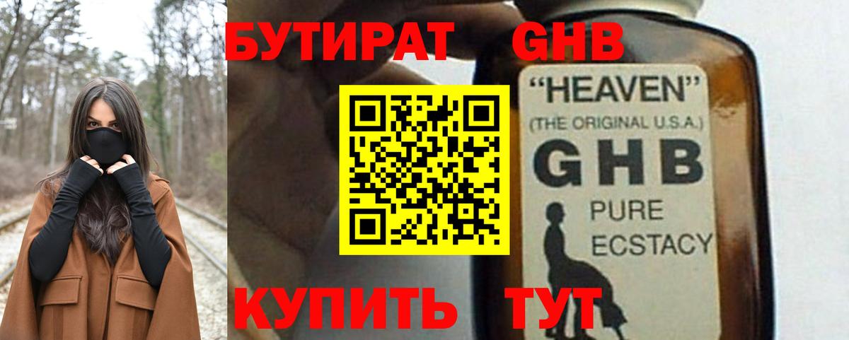 Мытищи  Бутират оксана  Вход с VPN 