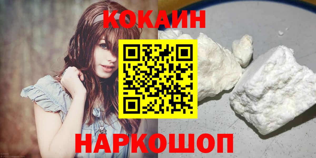 Cocaine 97% Мытищи