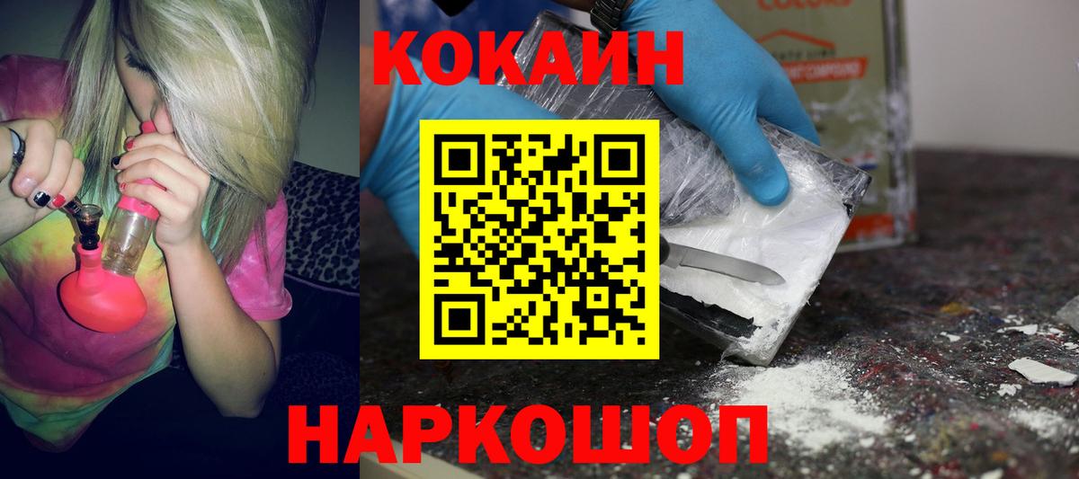 Кокаин 98%  Вход с VPN  Мытищи  COCAIN Колумбийский 