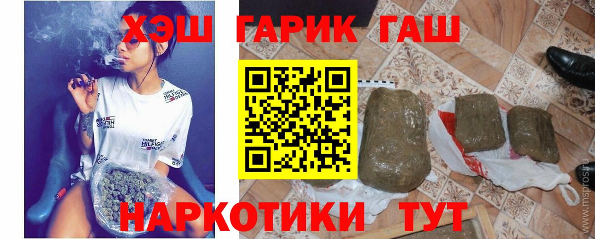 ГАШИШ Ice-O-Lator  Вход с VPN  ГАШИШ гашик  Гашиш  где купить   Мытищи 