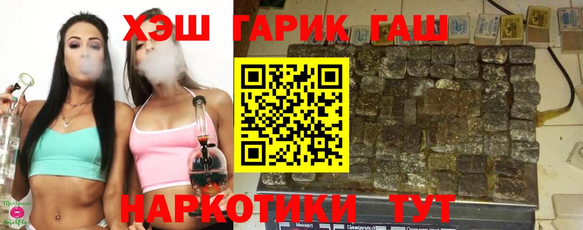 Гашиш хэш Мытищи
