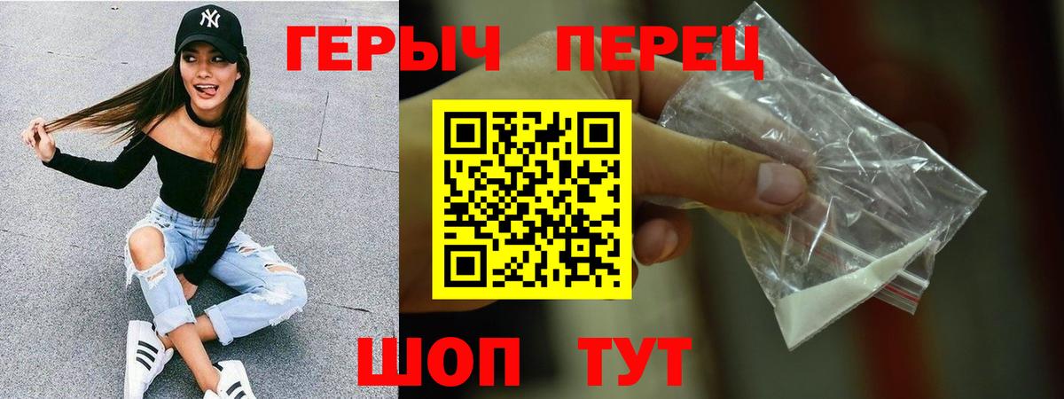 Героин  Вход с VPN  Мытищи  Героин гречка 