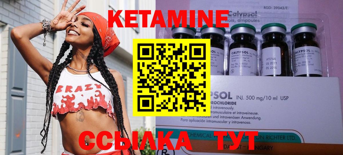 Кетамин VHQ Мытищи