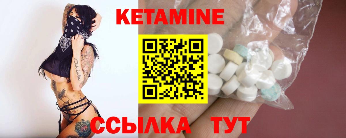 Кетамин ketamine  Вход с VPN  Мытищи  Кетамин ketamine 