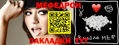 мефедрон Комсомольск-на-Амуре