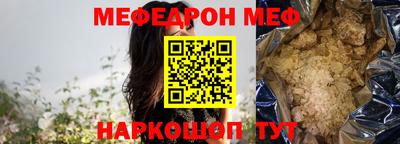 мефедрон Комсомольск-на-Амуре