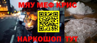 мефедрон Комсомольск-на-Амуре