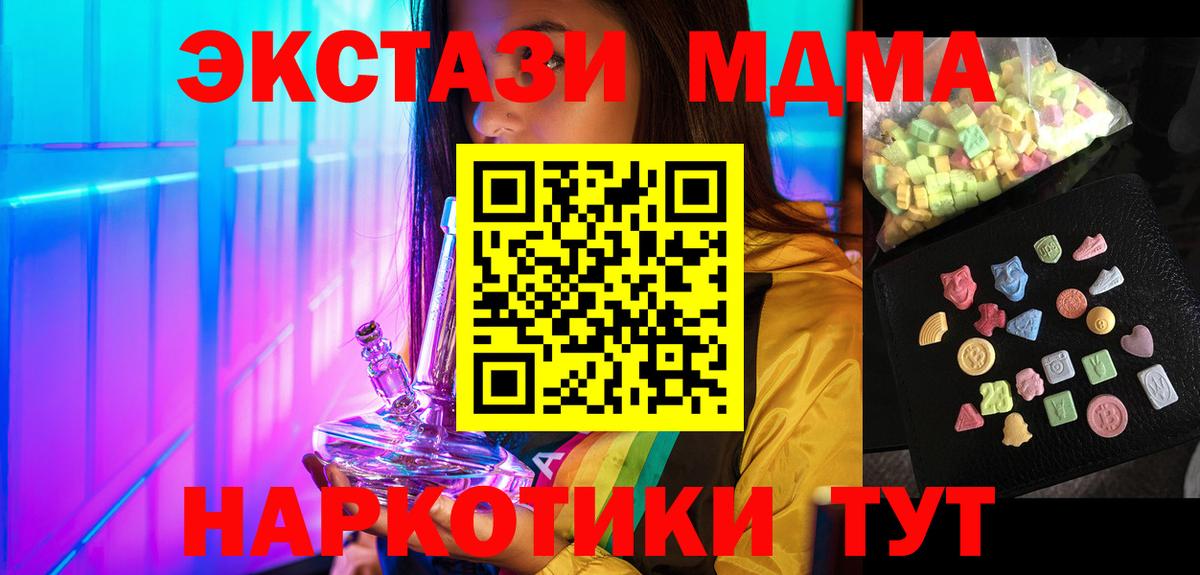 Мытищи  МДМА кристаллы  Вход с VPN  МДМА кристаллы 