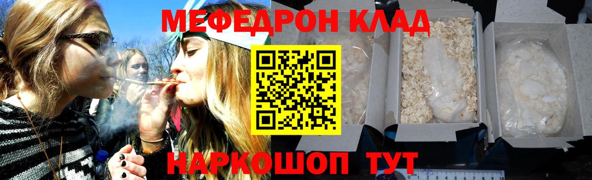 Меф мяу мяу мука Мытищи