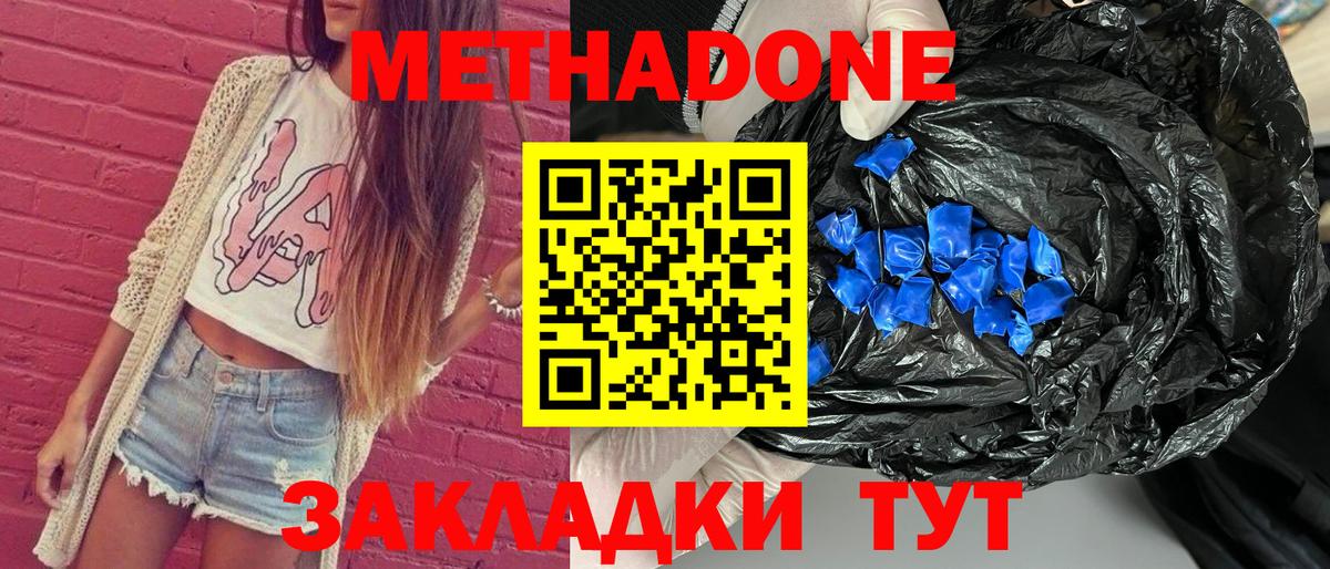 Мытищи  МЕТАДОН methadone  Вход с VPN  МЕТАДОН VHQ 