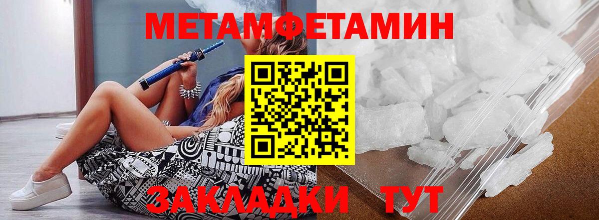 Первитин  МЕТАМФЕТАМИН Декстрометамфетамин 99.9%  МЕТАМФЕТАМИН Декстрометамфетамин 99.9%  Вход с VPN  Мытищи 