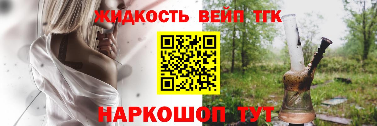 Дистиллят ТГК концентрат  Вход с VPN  ТГК гашишное масло  Мытищи 