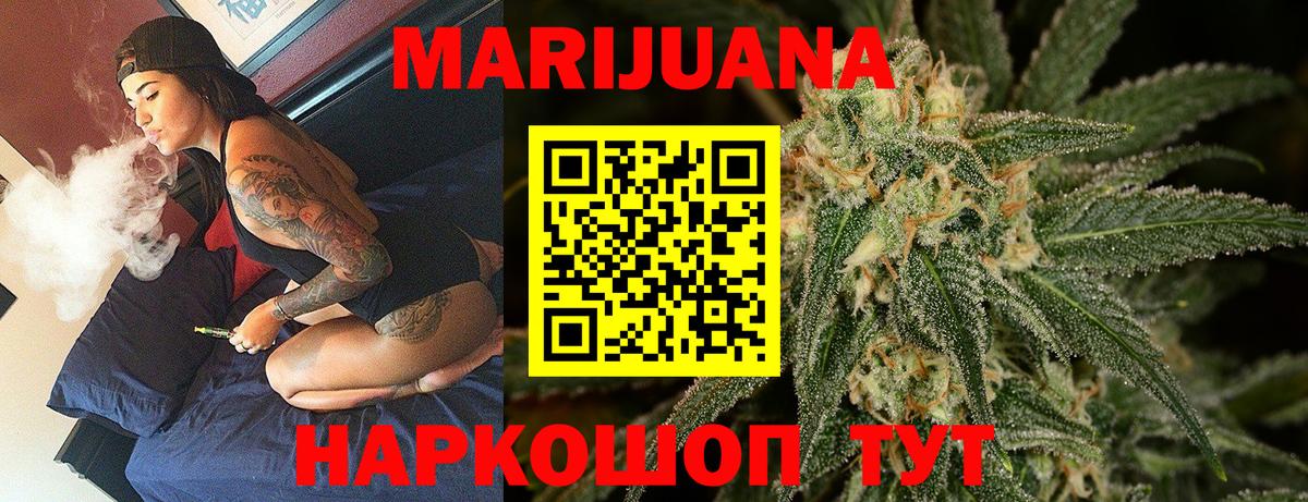 Шишки марихуана VHQ  МАРИХУАНА MAZAR  Мытищи  Конопля Ganja  Бошки Шишки тримм  Вход с VPN 